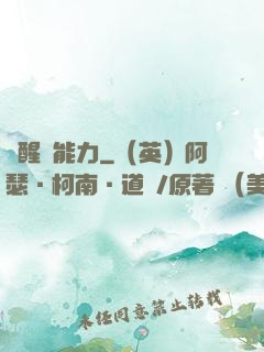 覺醒鈔能力